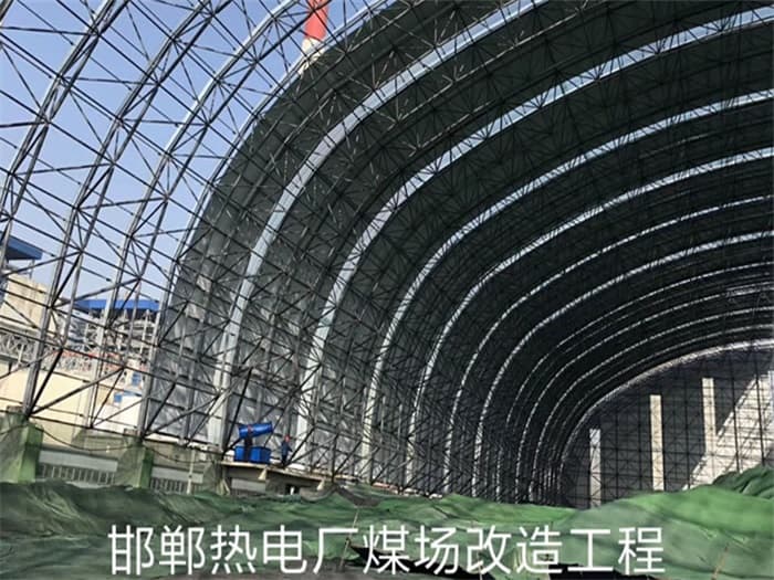 武夷山热电厂煤场改造工程